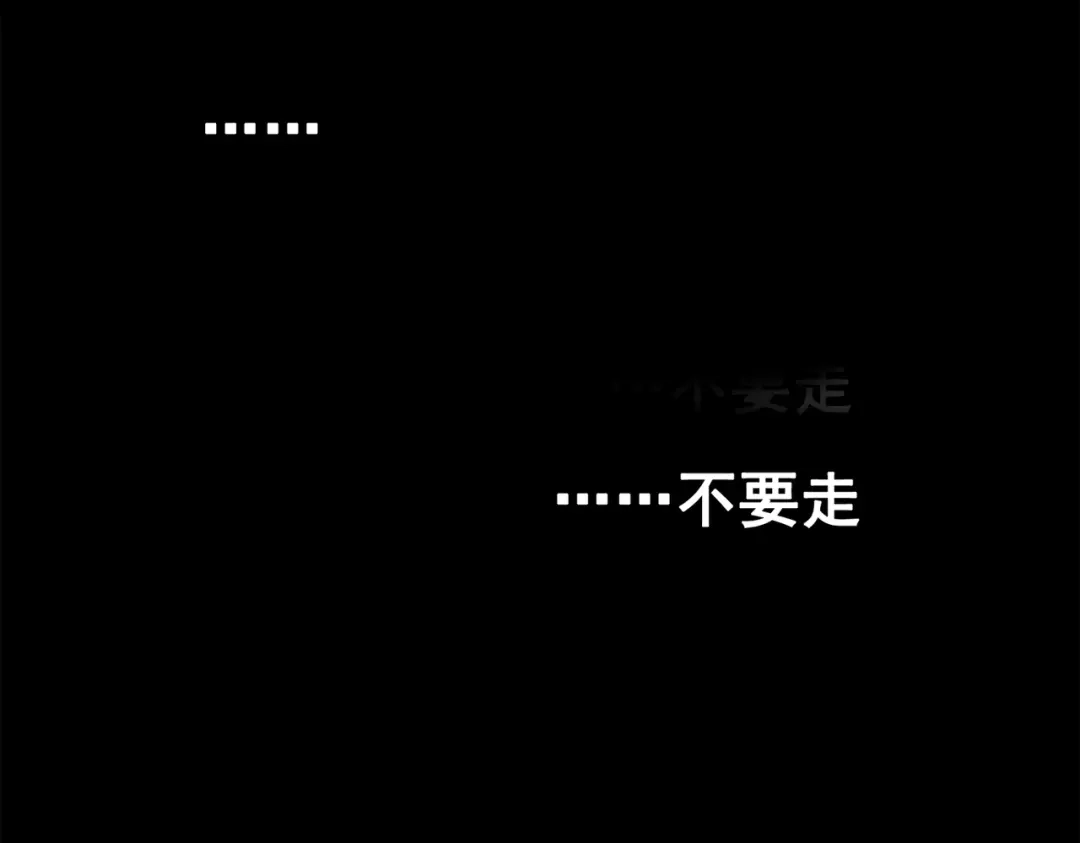 《黑白双龙》第三部 2章7话 多事之秋 第15页