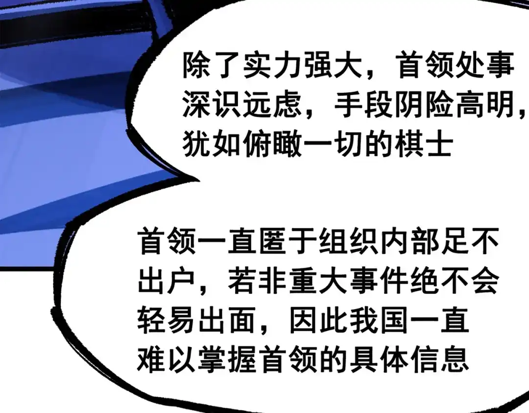 《黑白双龙》第三部 2章7话 多事之秋 第105页