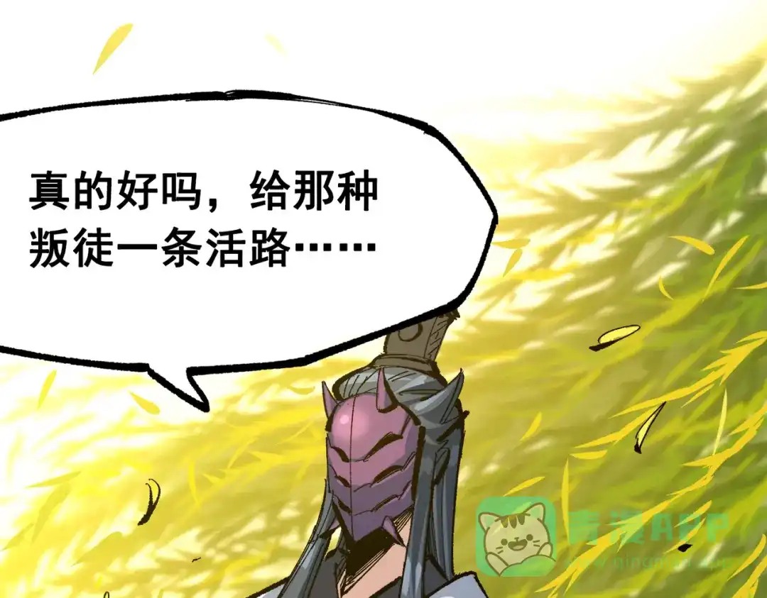 《黑白双龙》第三部 2章7话 多事之秋 第196页