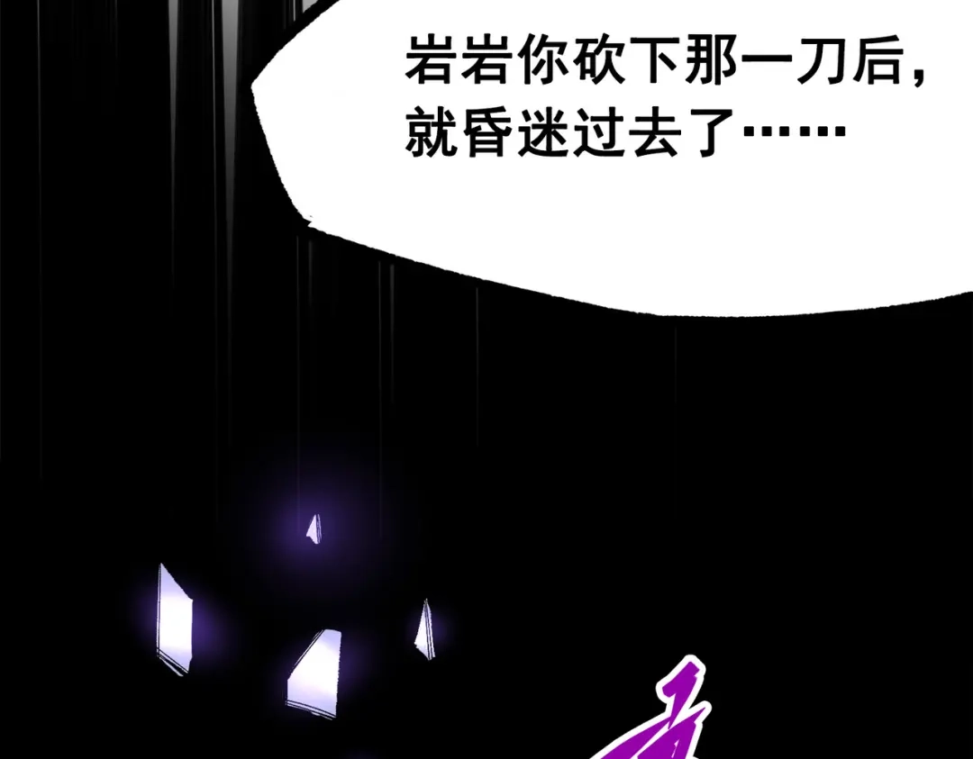 《黑白双龙》第三部 2章7话 多事之秋 第33页
