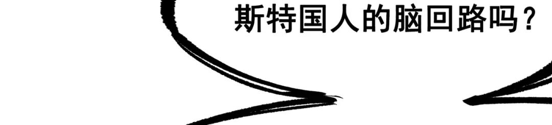 《黑白双龙》第三部 2章7话 多事之秋 第109页