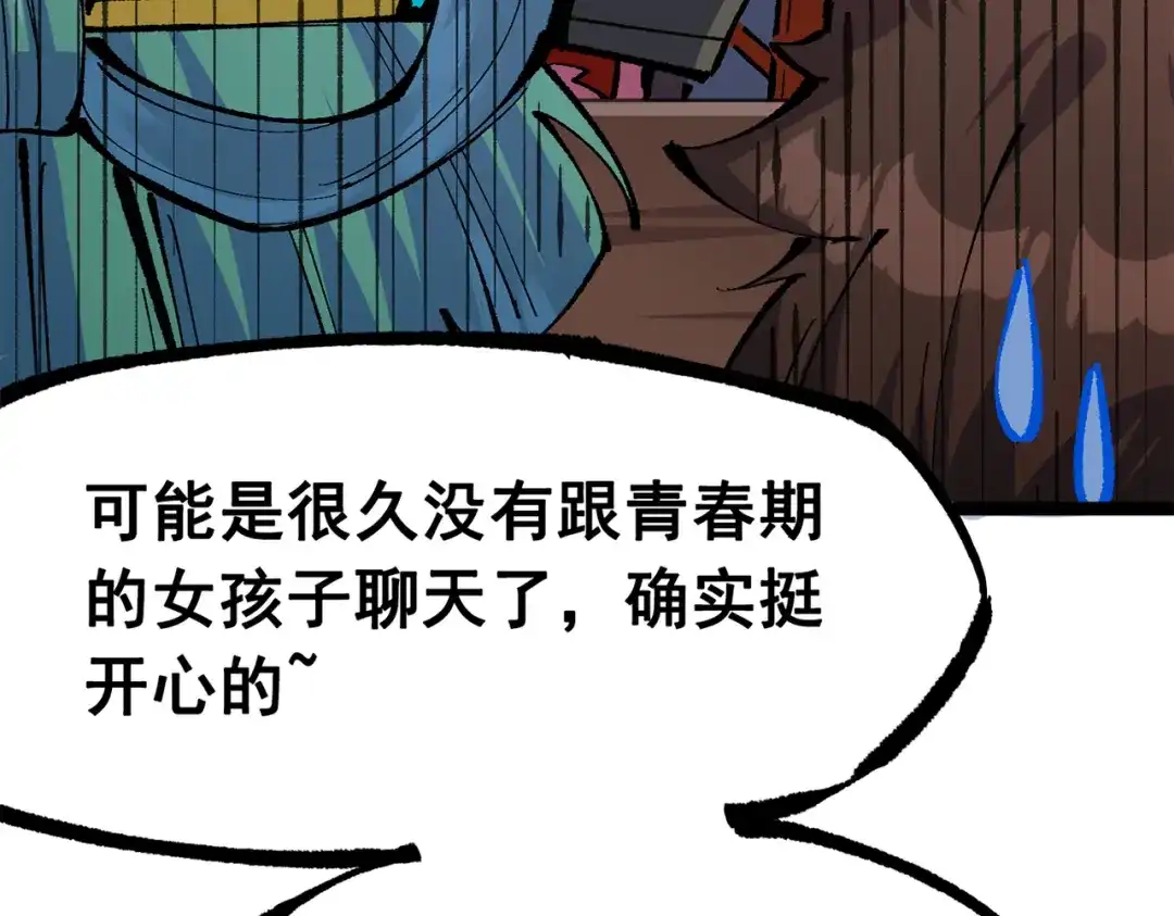 《黑白双龙》第三部 2章7话 多事之秋 第183页