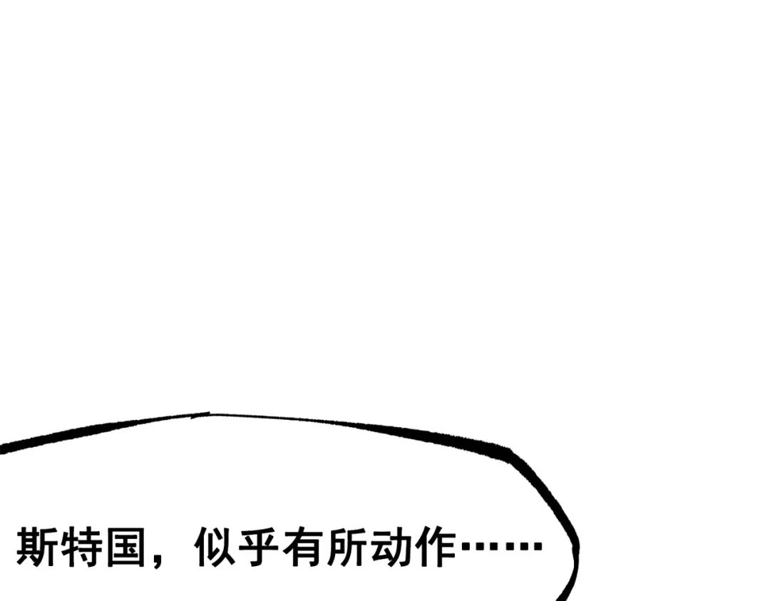 《黑白双龙》第三部 2章7话 多事之秋 第209页