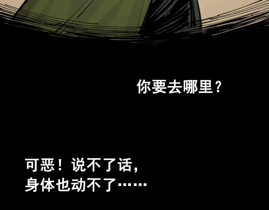《黑白双龙》第三部 2章7话 多事之秋 第12页