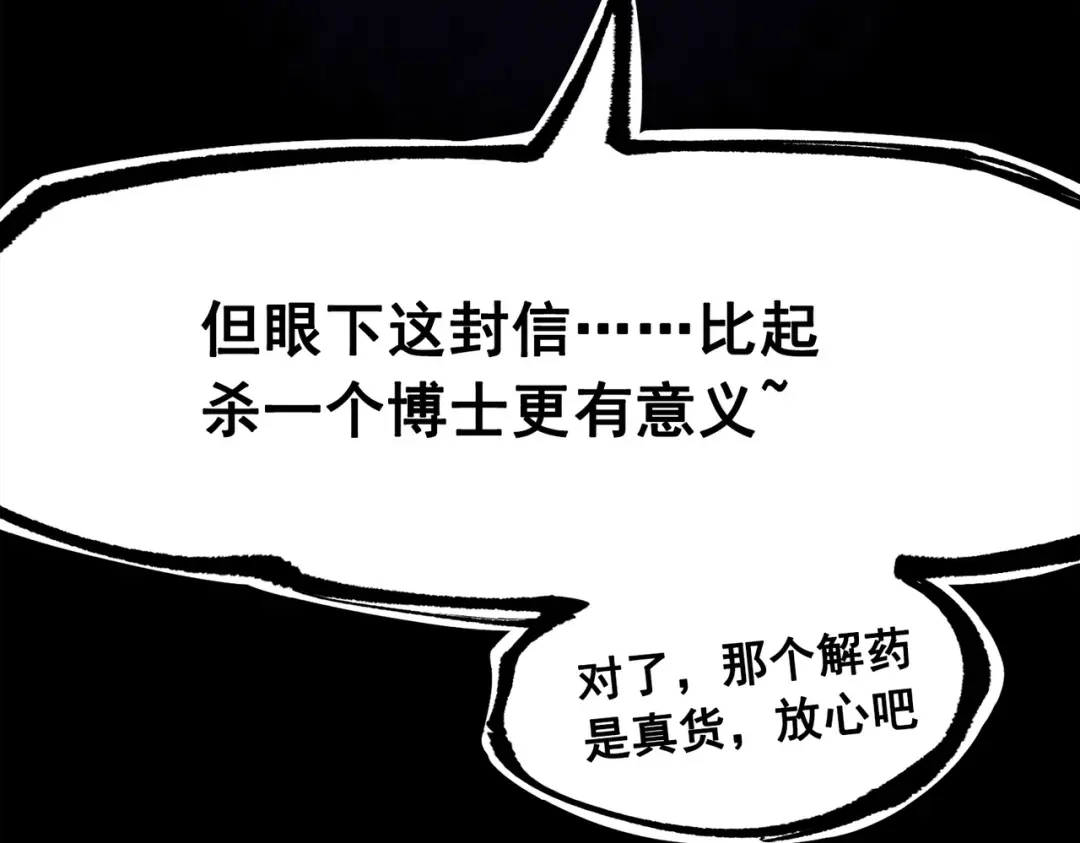 《黑白双龙》第三部 2章7话 多事之秋 第134页