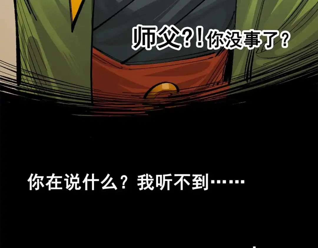 《黑白双龙》第三部 2章7话 多事之秋 第9页