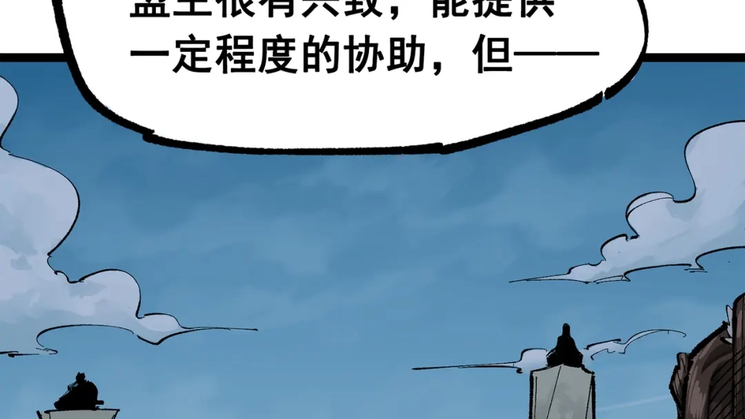 《黑白双龙》第三部 2章7话 多事之秋 第188页