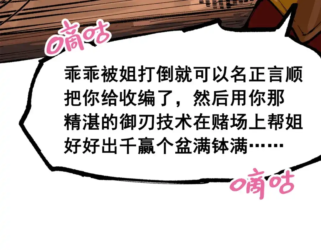 《黑白双龙》第三部 2章7话 多事之秋 第47页