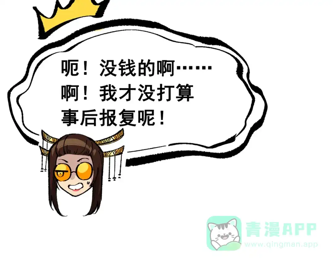 《黑白双龙》第三部 2章7话 多事之秋 第151页