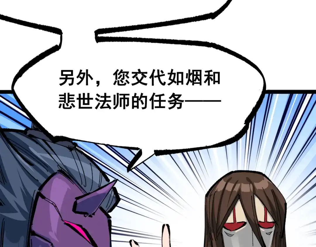 《黑白双龙》第三部 2章7话 多事之秋 第210页
