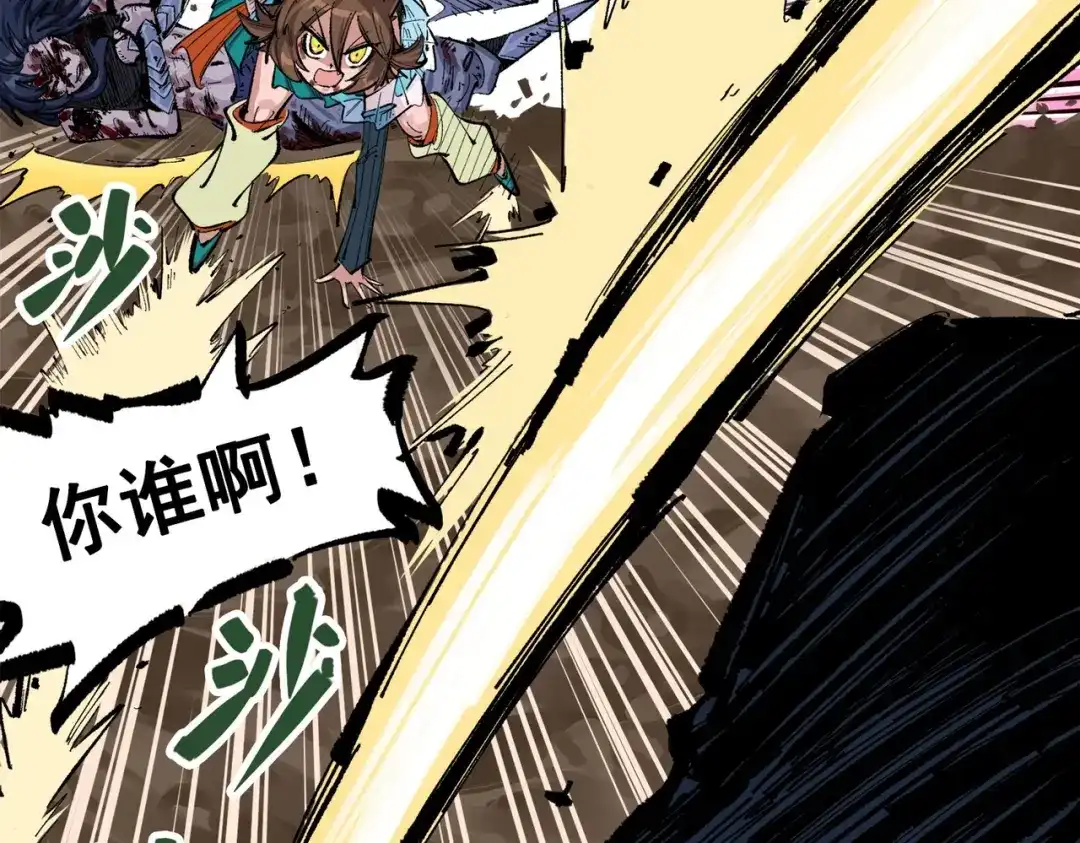 《黑白双龙》第三部 2章7话 多事之秋 第249页