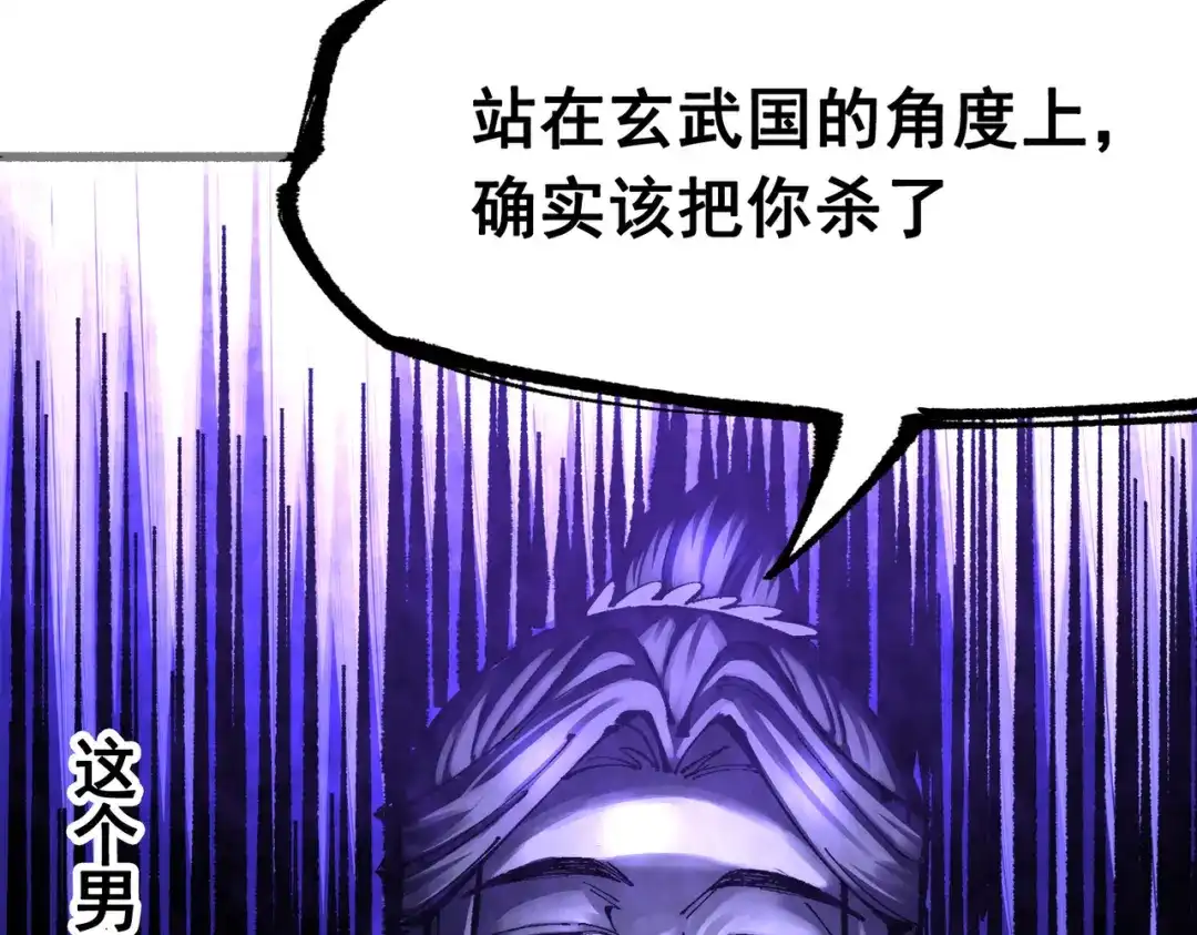《黑白双龙》第三部 2章7话 多事之秋 第130页