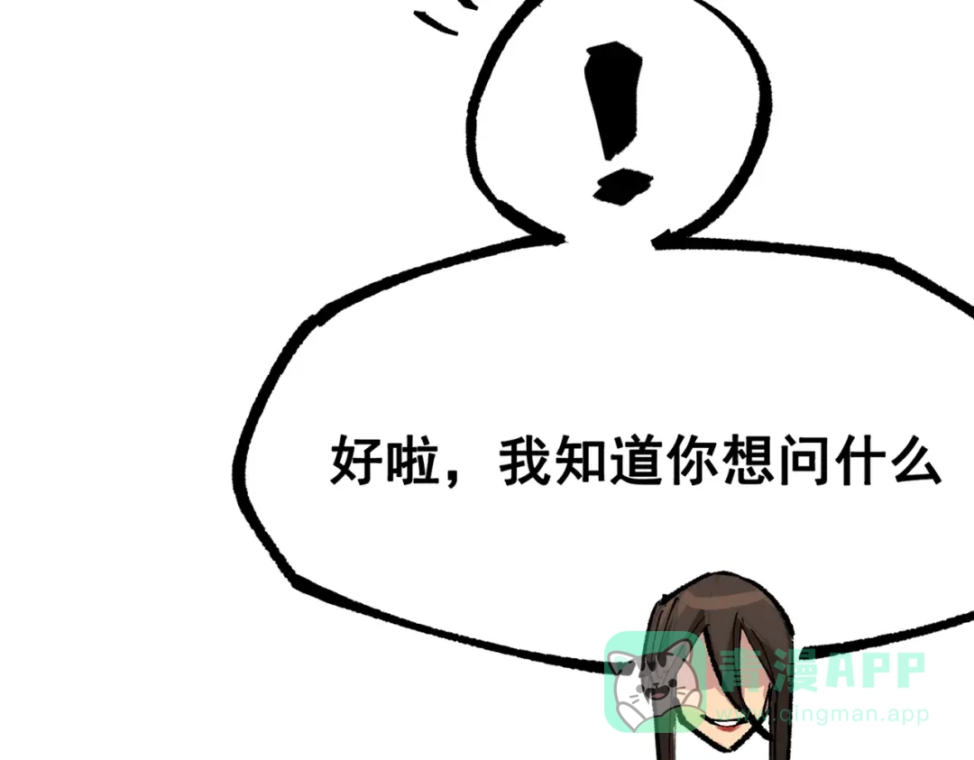 《黑白双龙》第三部 2章7话 多事之秋 第186页
