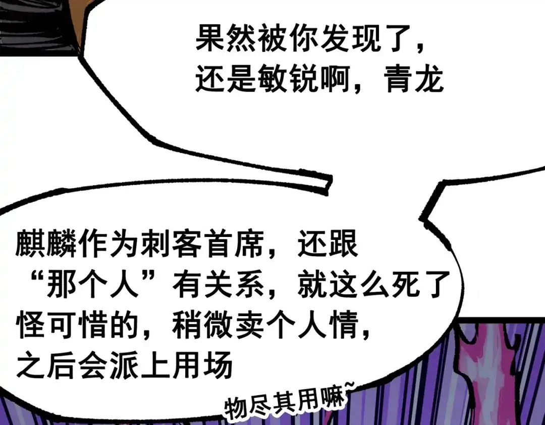 《黑白双龙》第三部 2章7话 多事之秋 第199页