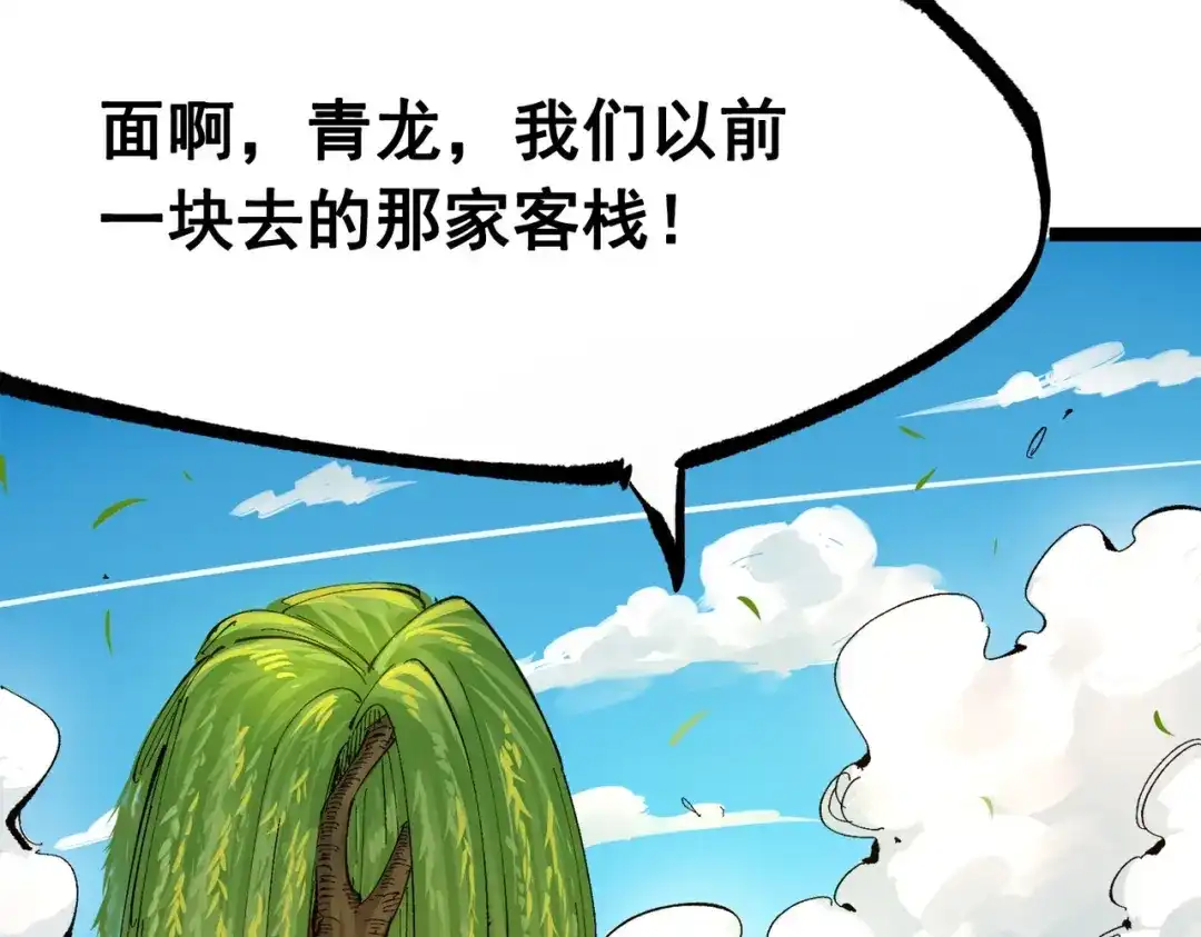 《黑白双龙》第三部 2章7话 多事之秋 第215页