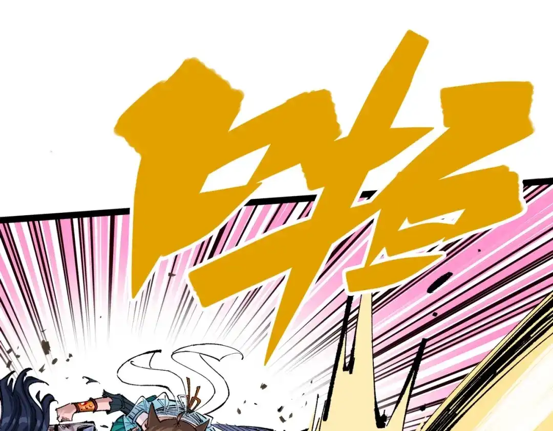 《黑白双龙》第三部 2章7话 多事之秋 第248页