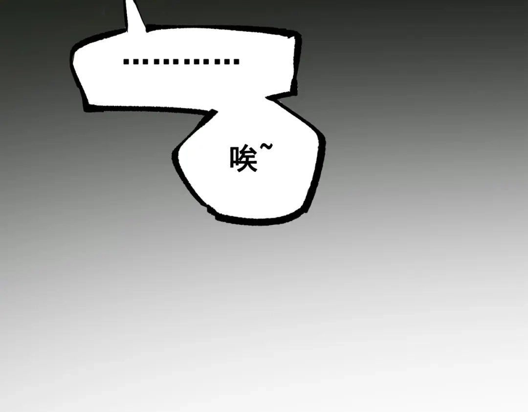 《黑白双龙》第三部 2章7话 多事之秋 第230页