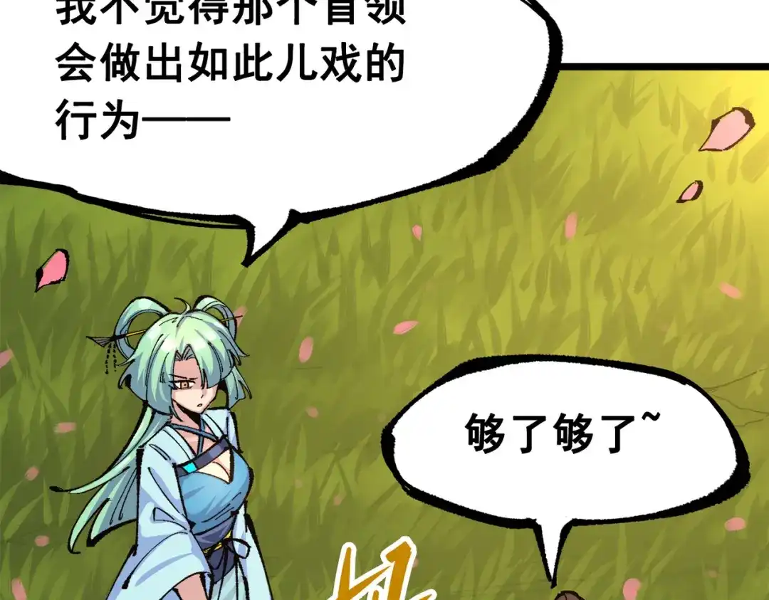 《黑白双龙》第三部 2章7话 多事之秋 第113页