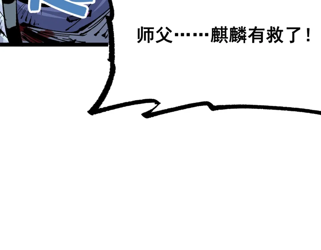 《黑白双龙》第三部 2章7话 多事之秋 第42页