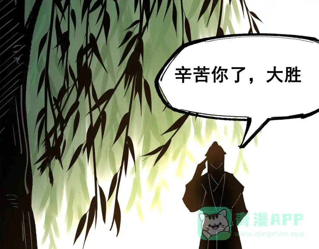 《黑白双龙》第三部 2章7话 多事之秋 第141页