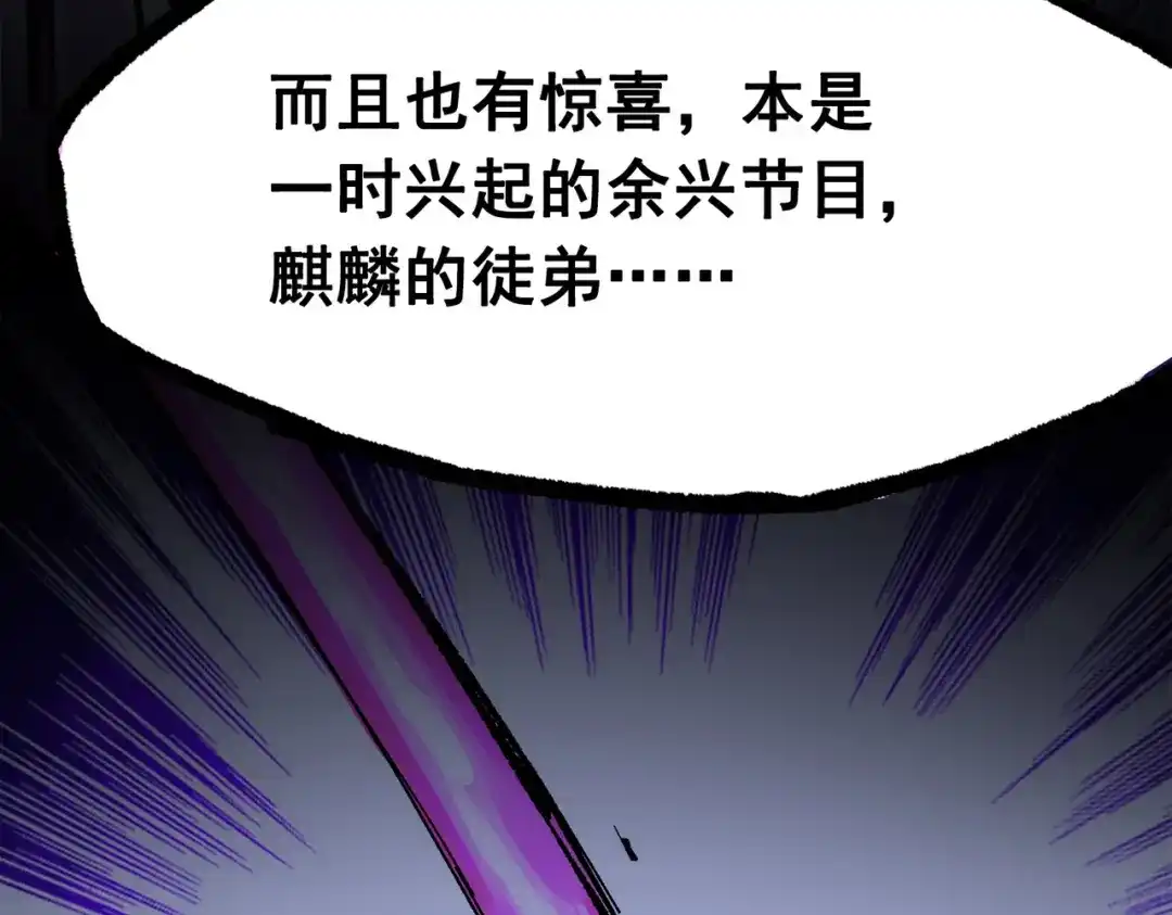 《黑白双龙》第三部 2章7话 多事之秋 第202页