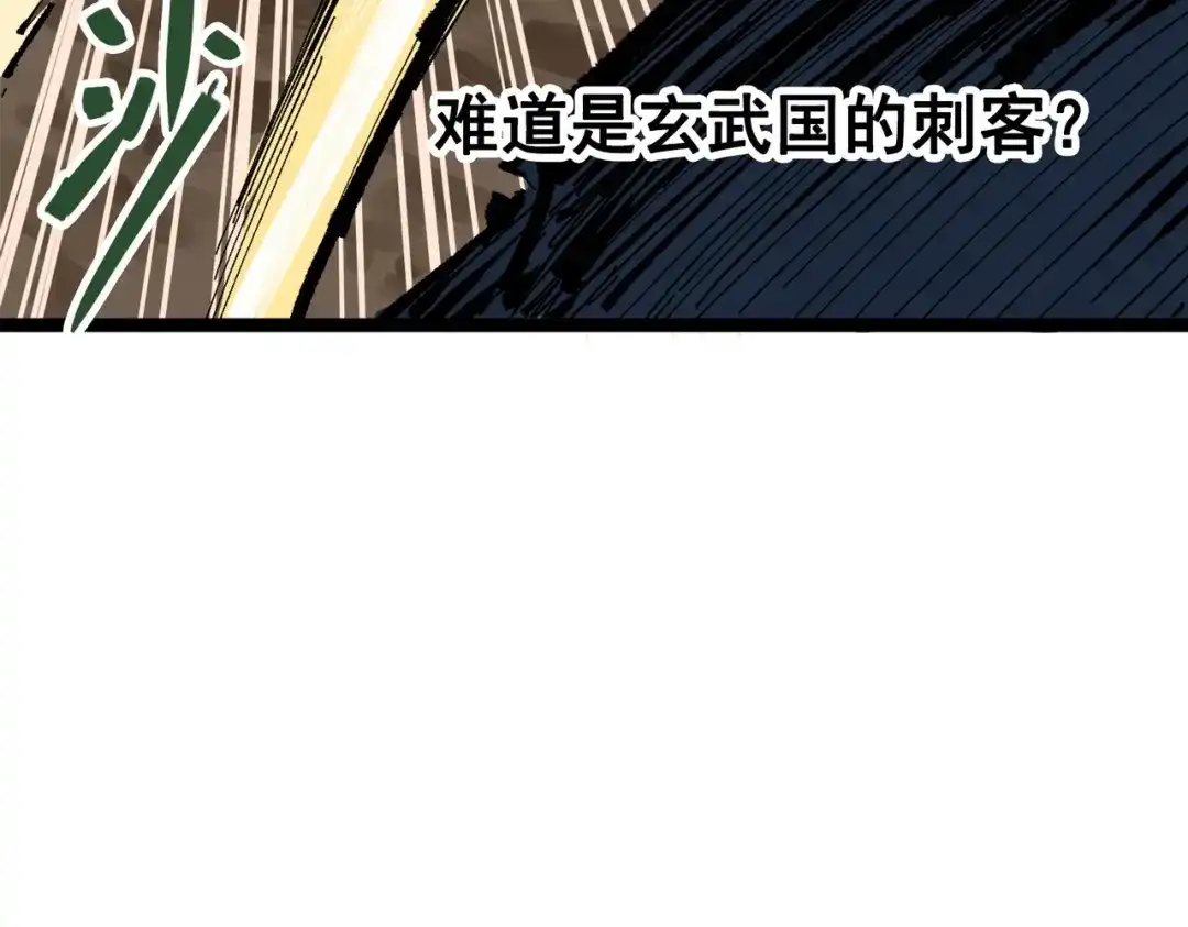 《黑白双龙》第三部 2章7话 多事之秋 第250页