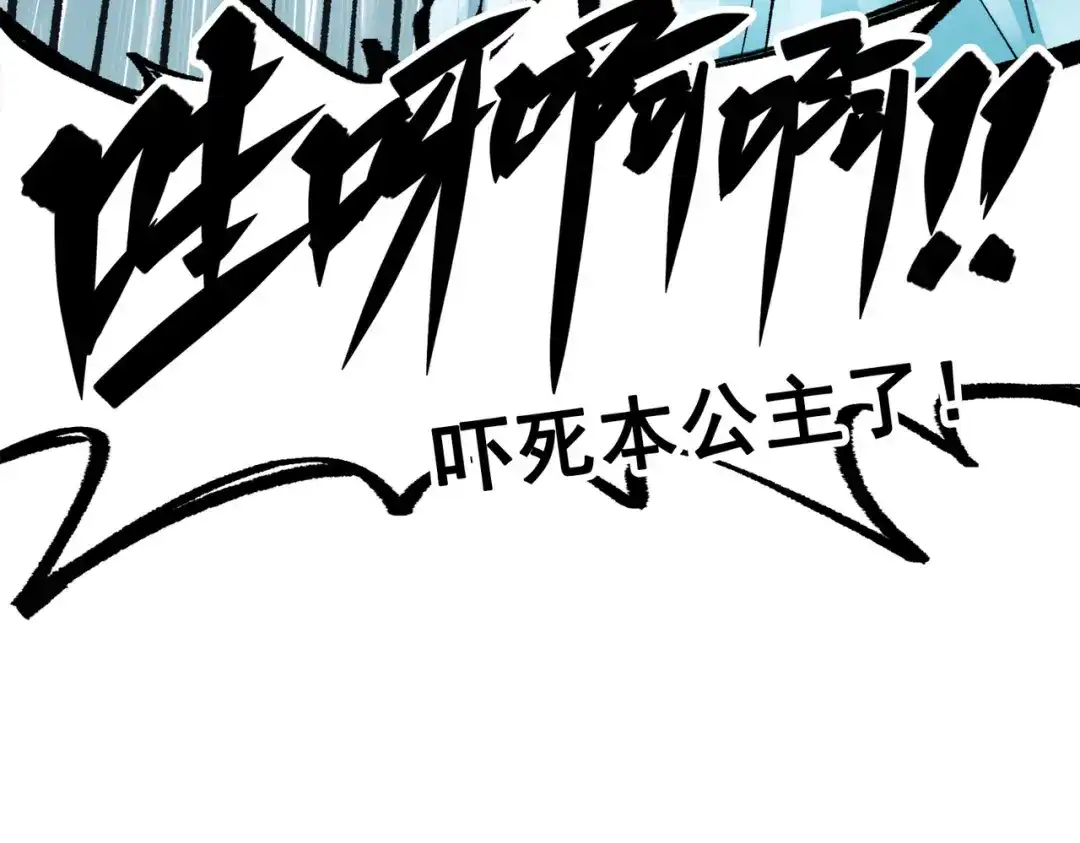《黑白双龙》第三部 2章7话 多事之秋 第23页