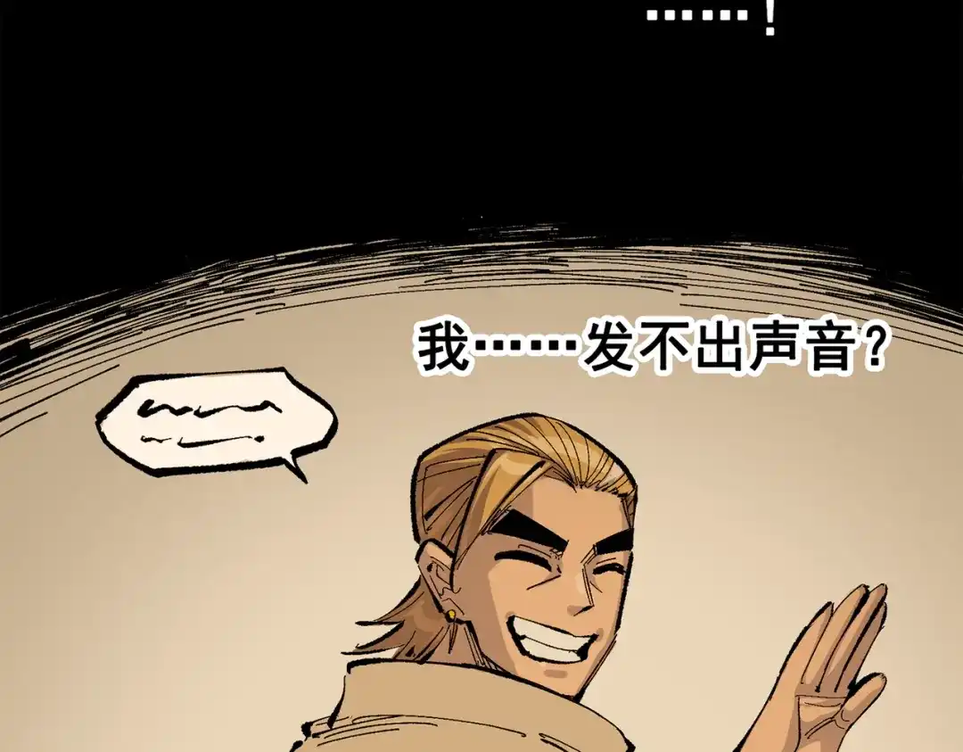 《黑白双龙》第三部 2章7话 多事之秋 第10页