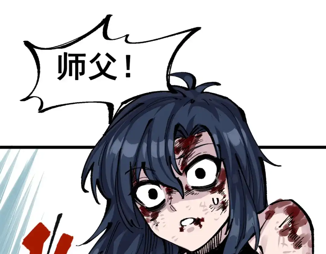 《黑白双龙》第三部 2章7话 多事之秋 第20页