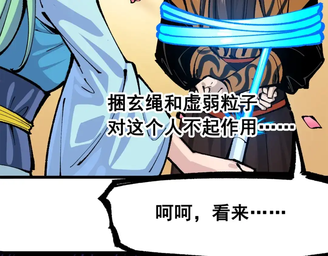 《黑白双龙》第三部 2章7话 多事之秋 第95页