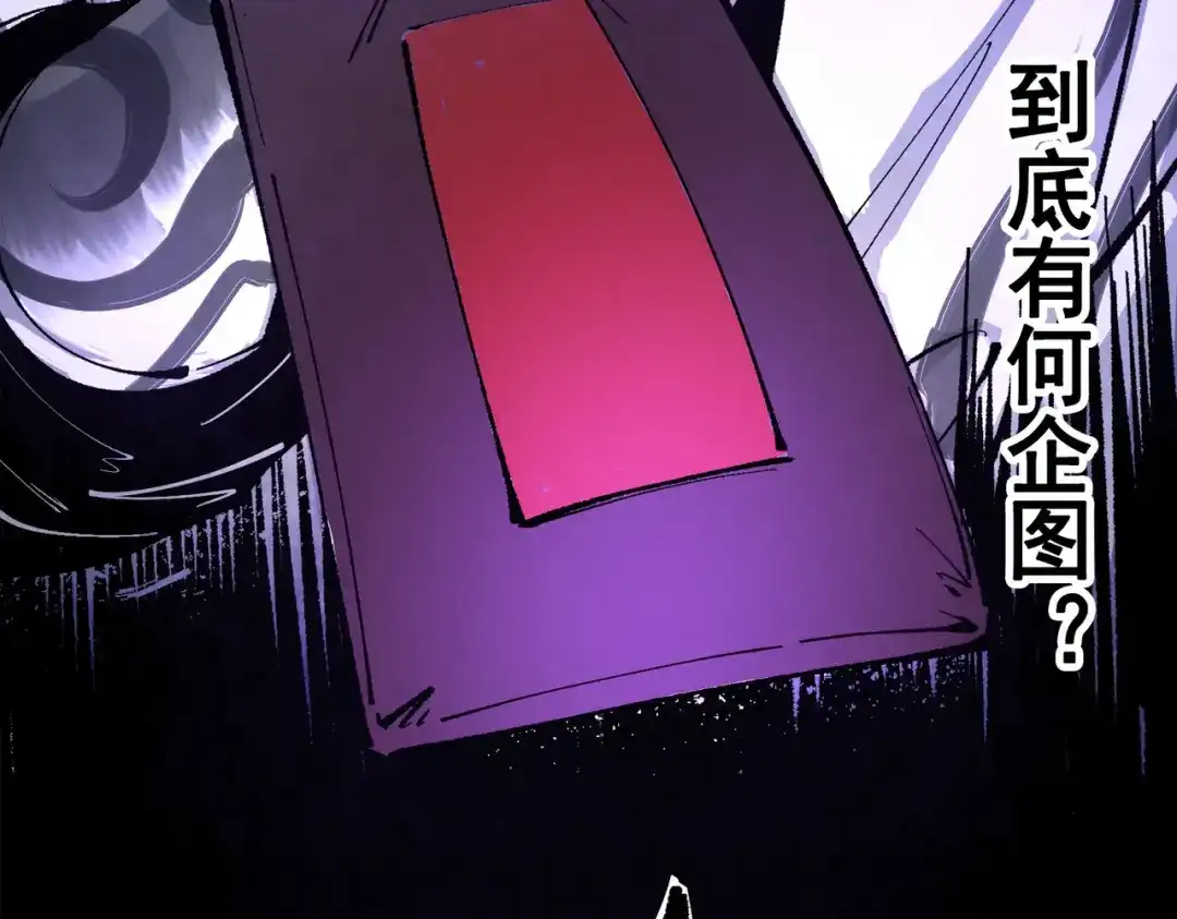《黑白双龙》第三部 2章7话 多事之秋 第133页
