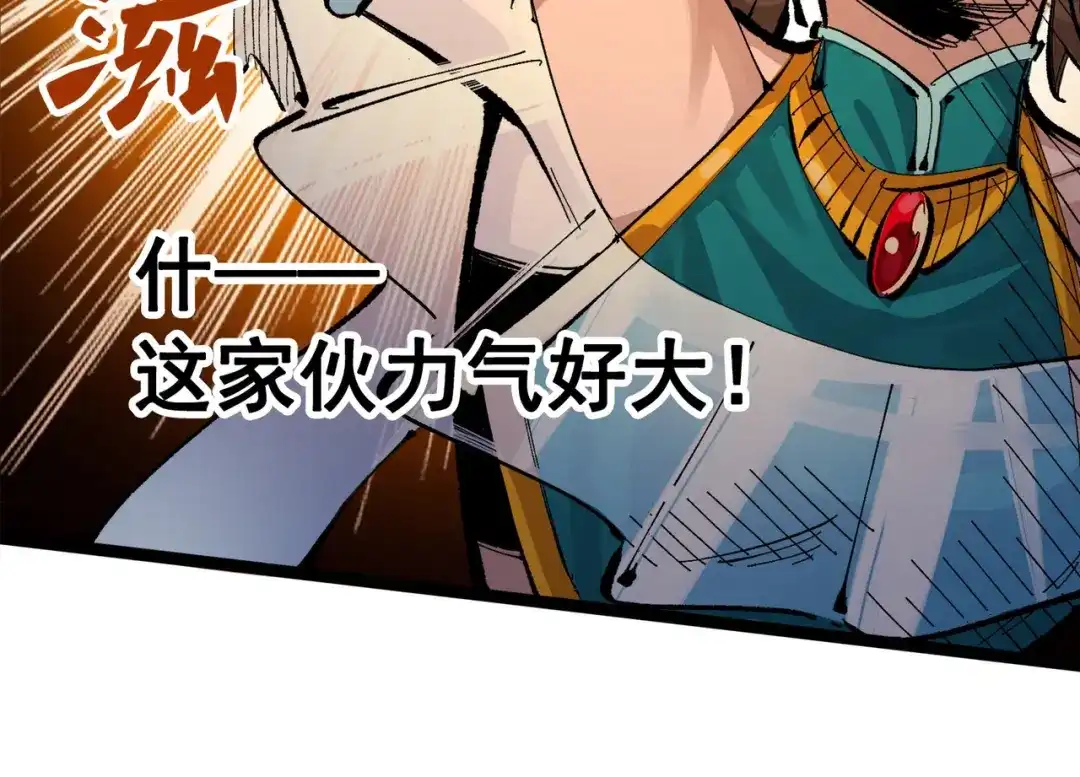 《黑白双龙》第三部 2章7话 多事之秋 第247页