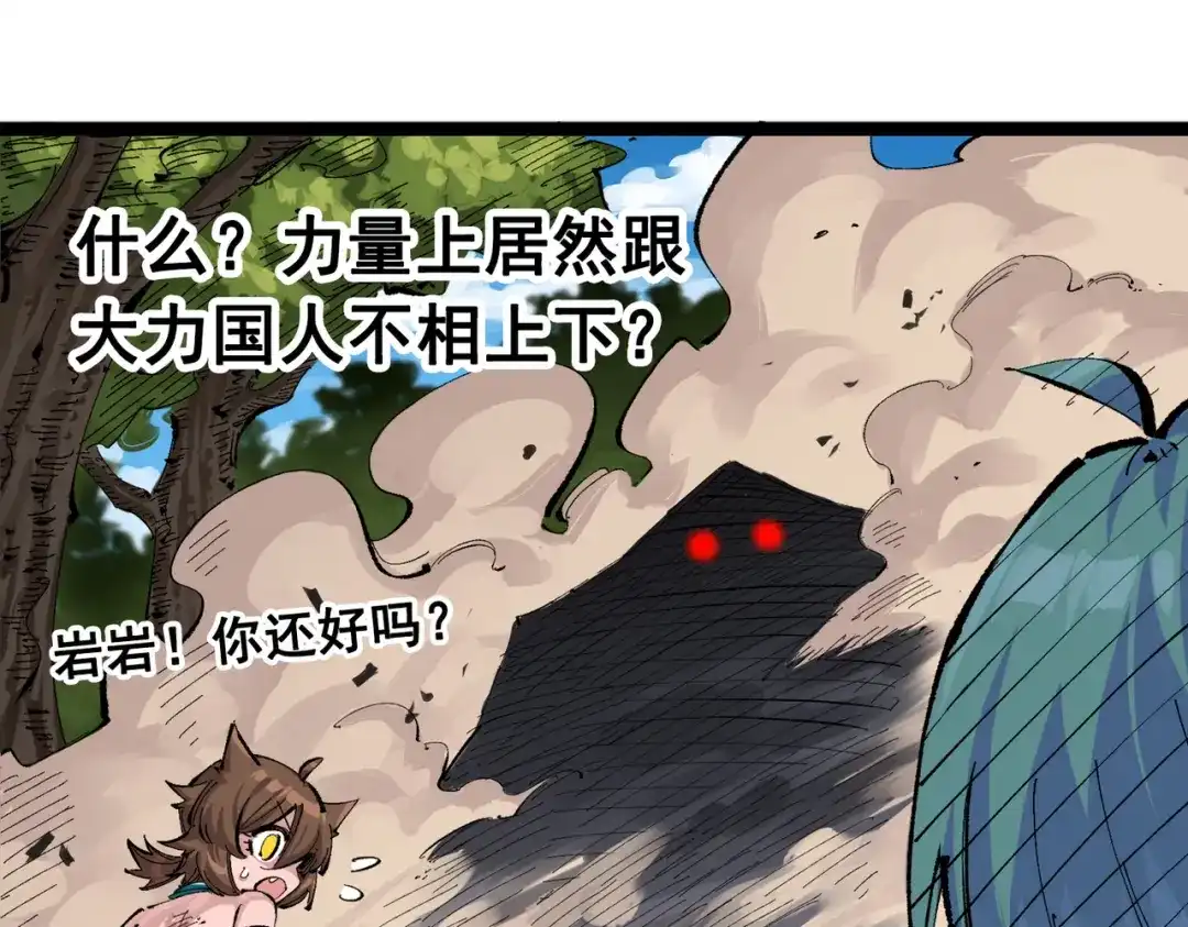 《黑白双龙》第三部 2章7话 多事之秋 第252页