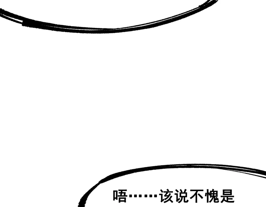 《黑白双龙》第三部 2章7话 多事之秋 第108页