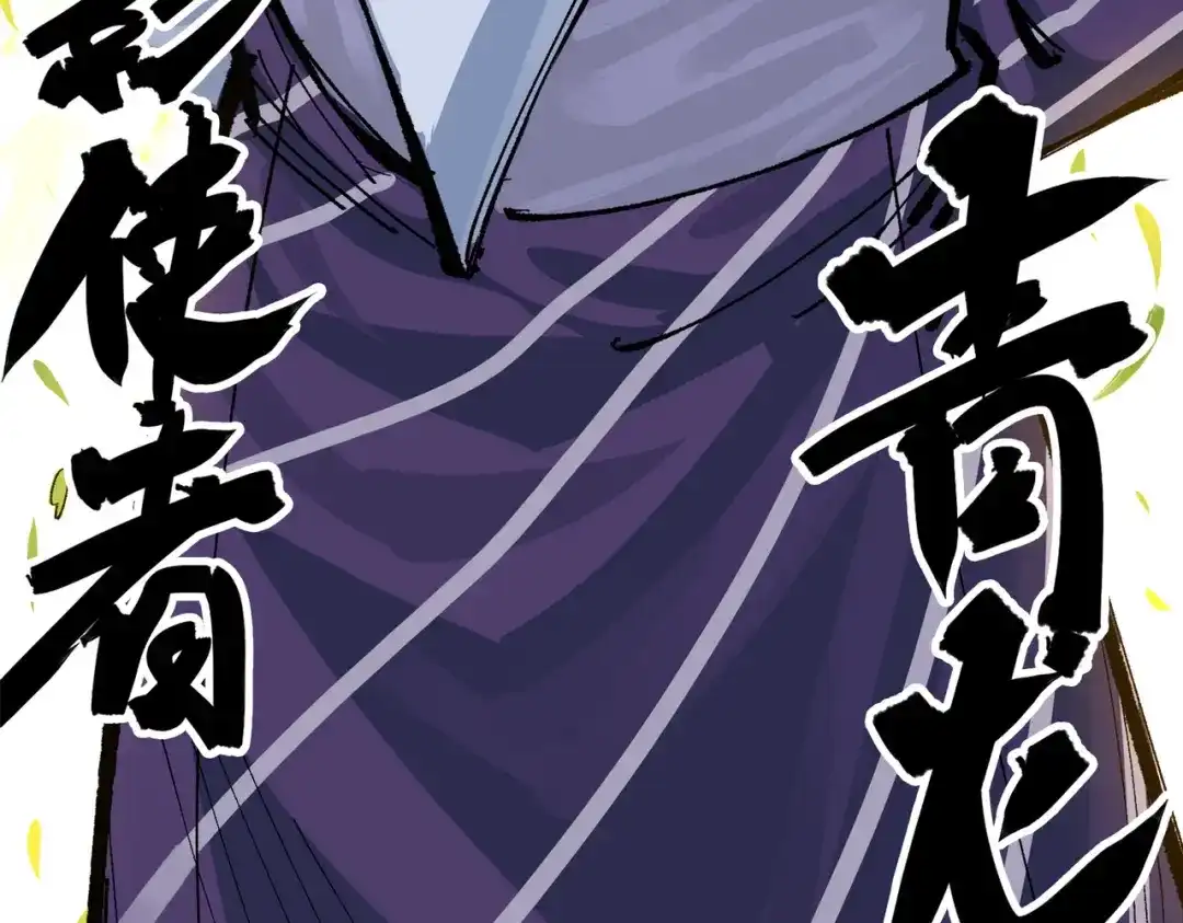 《黑白双龙》第三部 2章7话 多事之秋 第159页