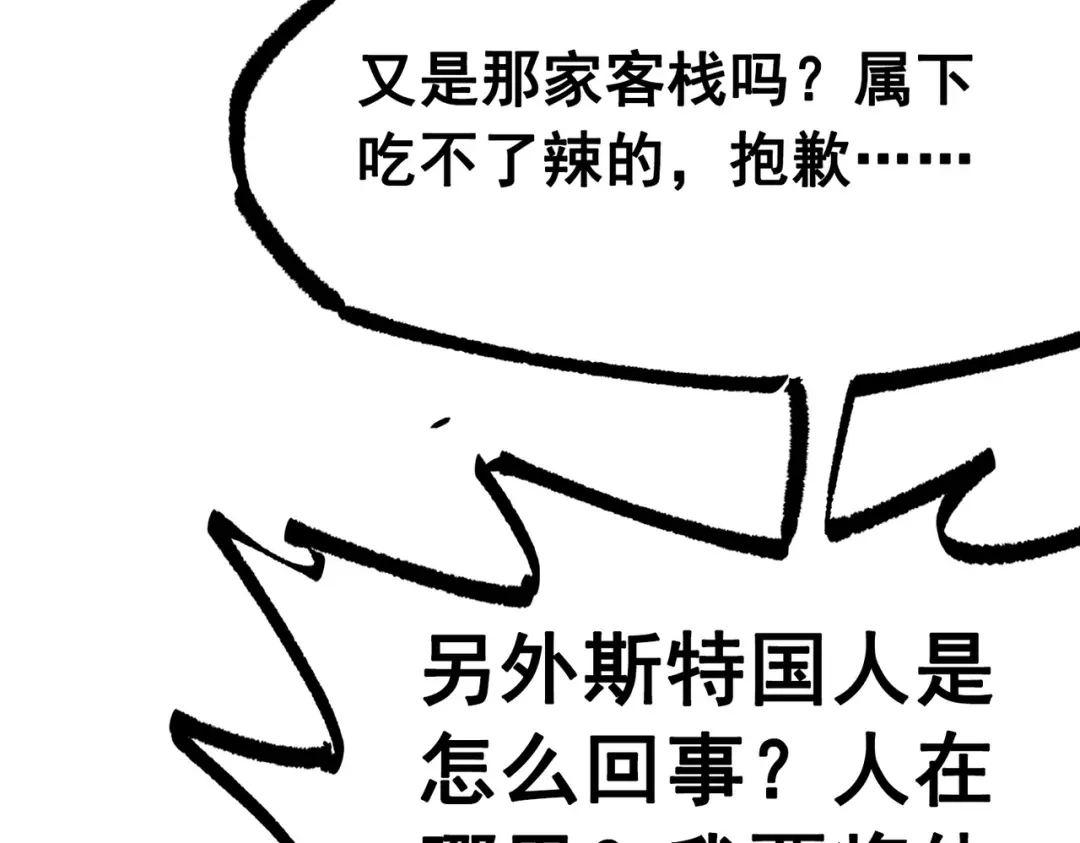 《黑白双龙》第三部 2章7话 多事之秋 第220页