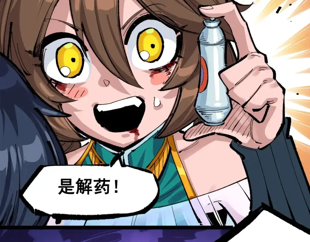《黑白双龙》第三部 2章7话 多事之秋 第60页