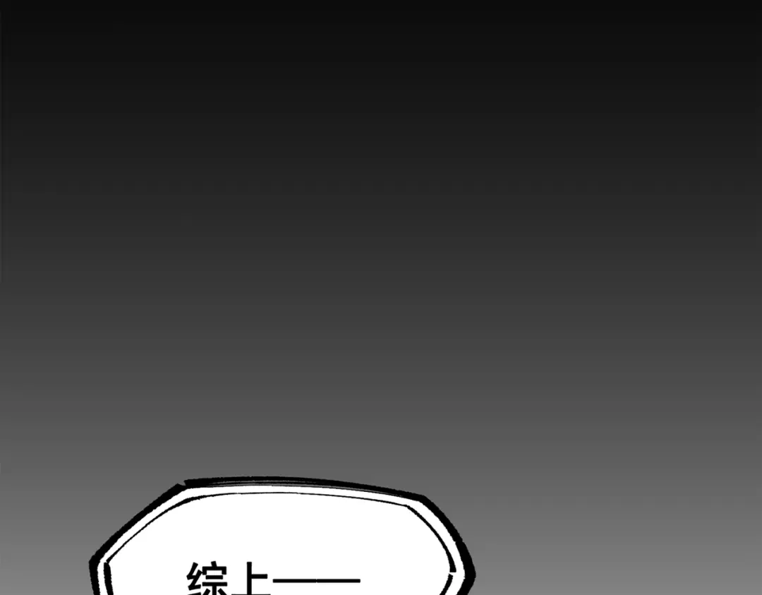 《黑白双龙》第三部 2章7话 多事之秋 第137页