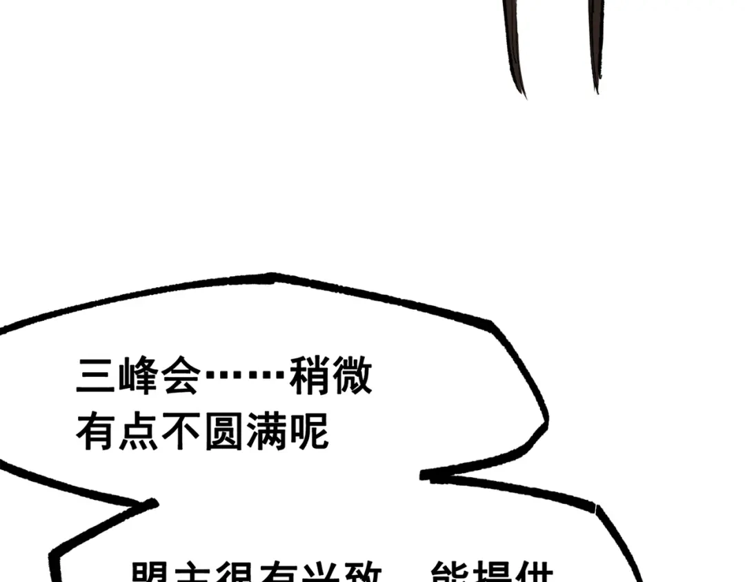 《黑白双龙》第三部 2章7话 多事之秋 第187页