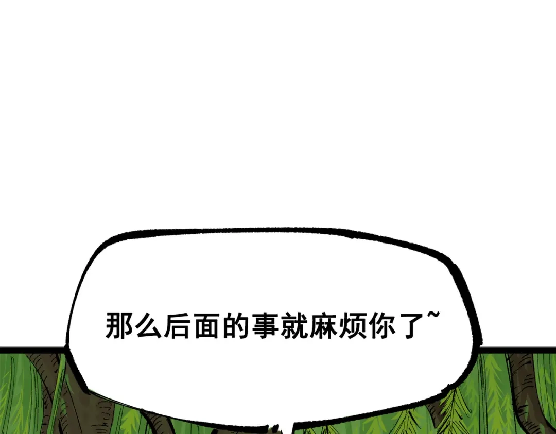 《黑白双龙》第三部 2章7话 多事之秋 第154页