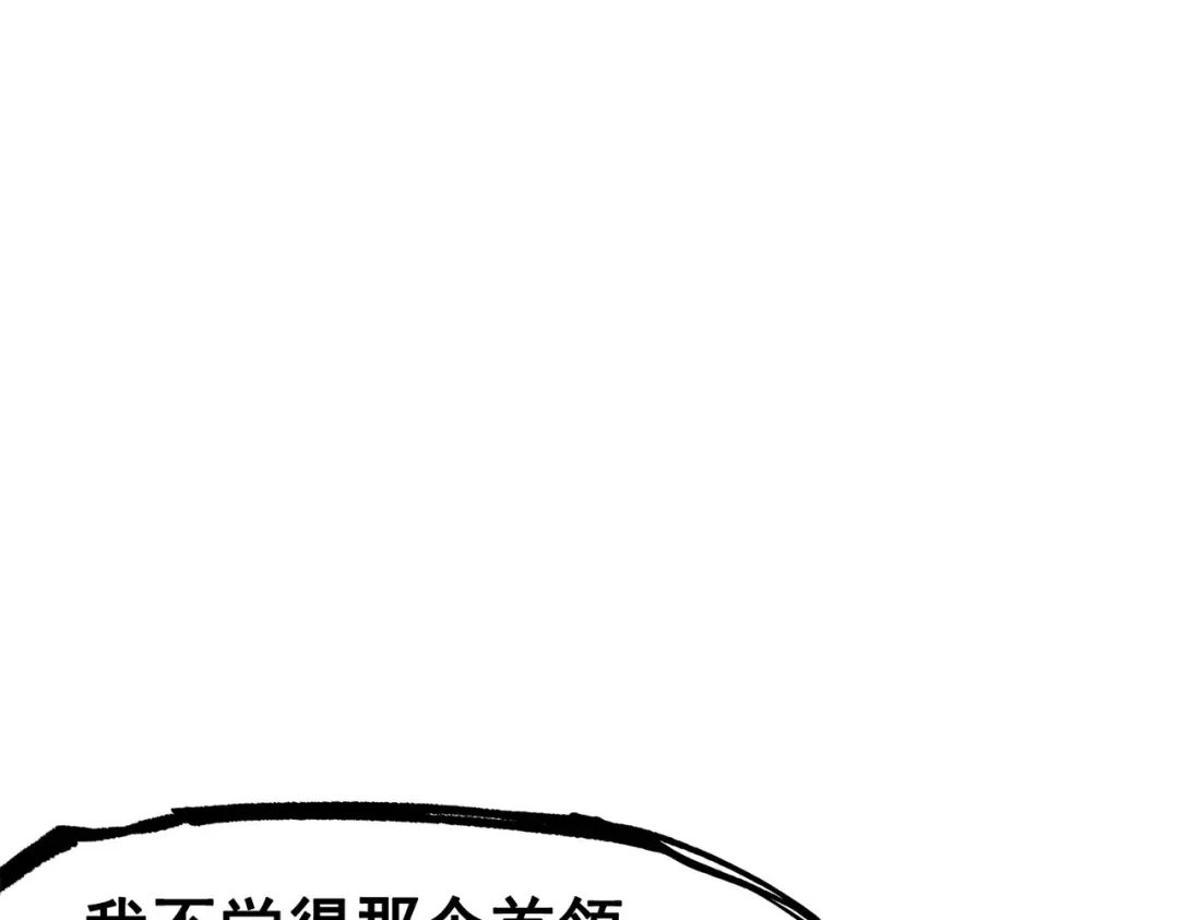 《黑白双龙》第三部 2章7话 多事之秋 第112页