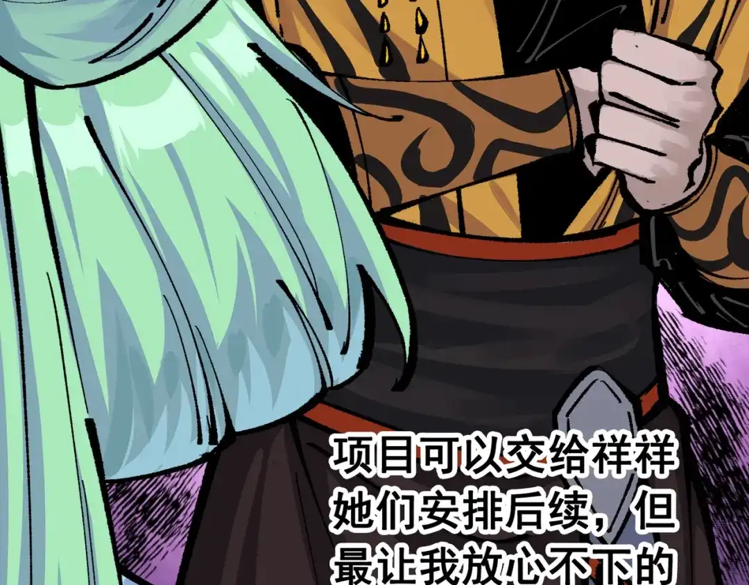 《黑白双龙》第三部 2章7话 多事之秋 第119页