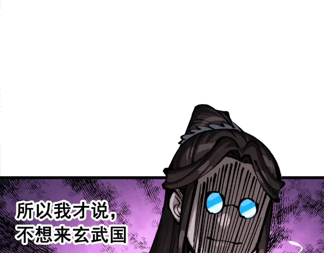 《黑白双龙》第三部 2章7话 多事之秋 第117页