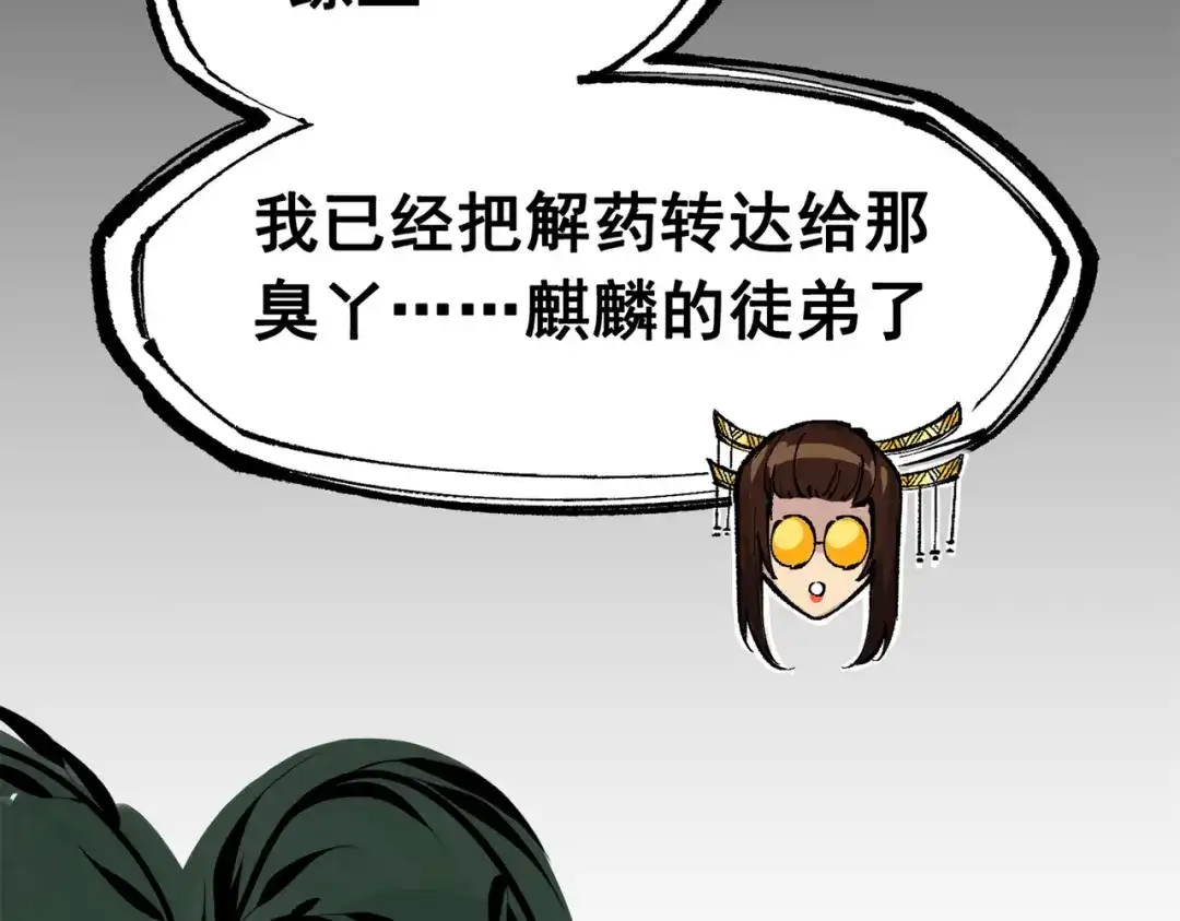 《黑白双龙》第三部 2章7话 多事之秋 第138页