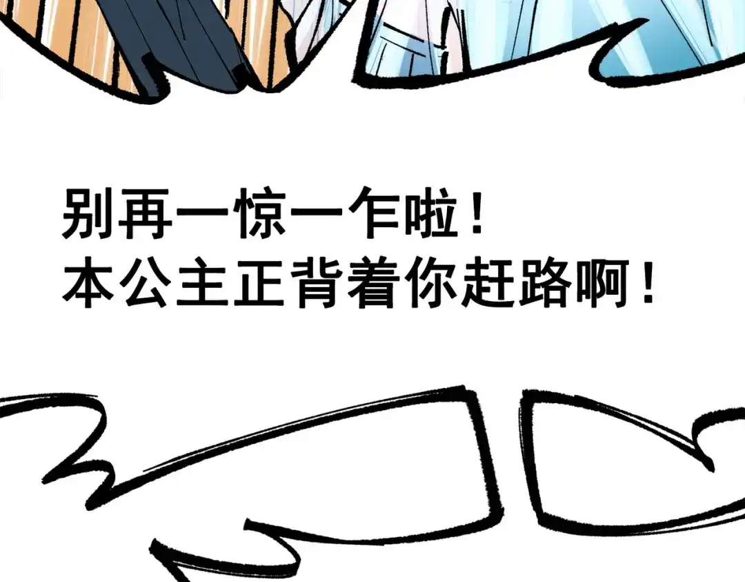 《黑白双龙》第三部 2章7话 多事之秋 第74页