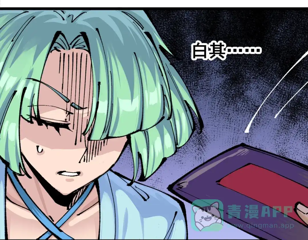 《黑白双龙》第三部 2章7话 多事之秋 第121页