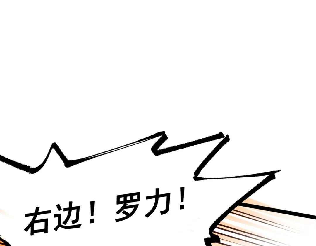 《黑白双龙》第三部 2章7话 多事之秋 第242页
