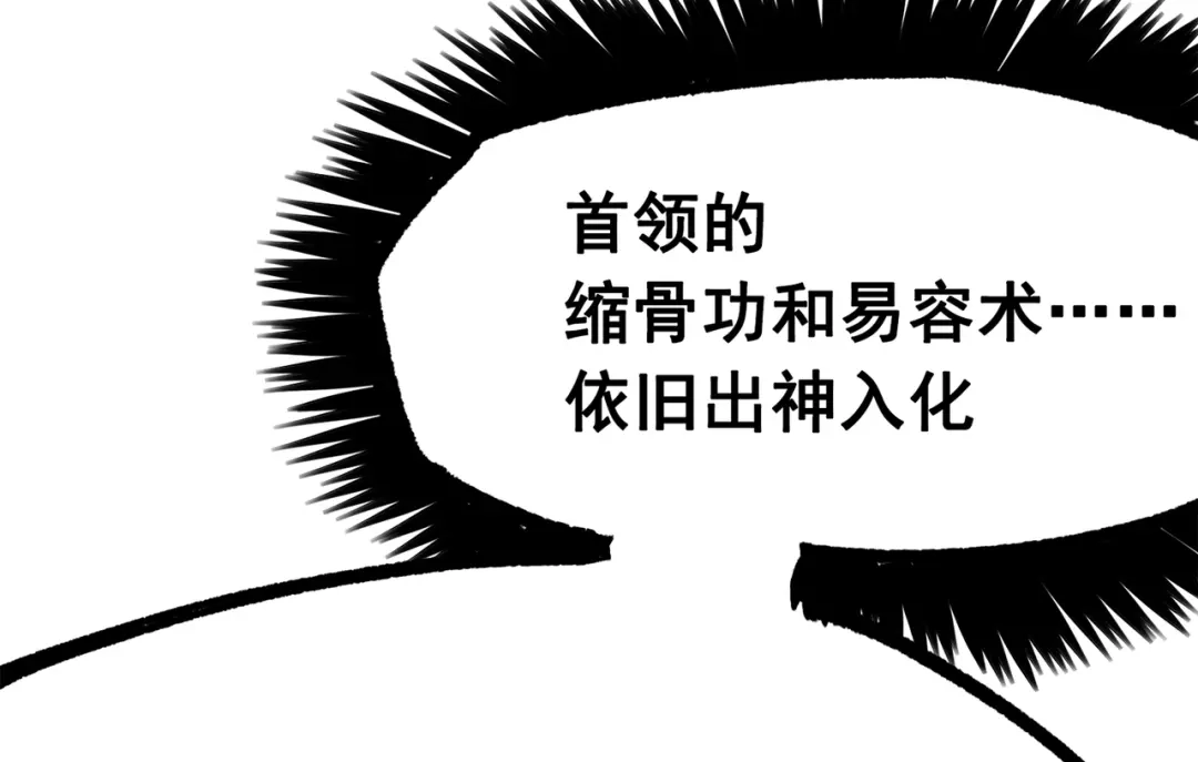 《黑白双龙》第三部 2章7话 多事之秋 第178页