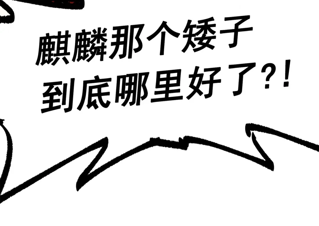 《黑白双龙》第三部 2章7话 多事之秋 第52页