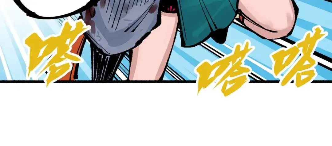 《黑白双龙》第三部 2章7话 多事之秋 第238页
